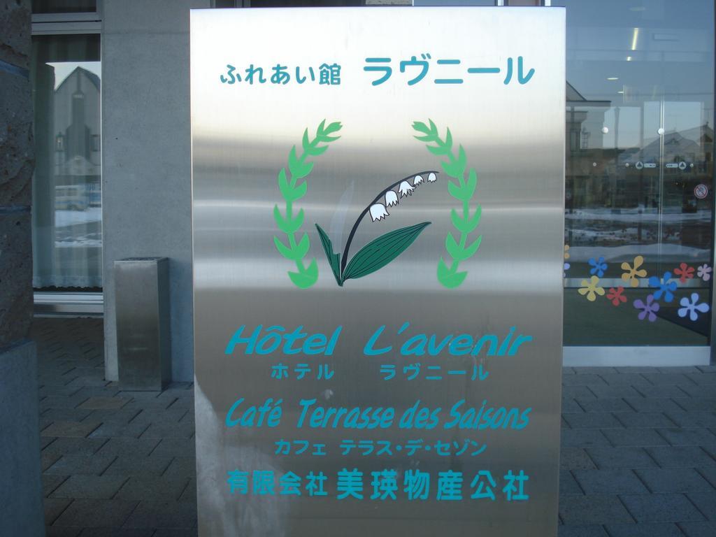 Hotel Lavenir Biei Bagian luar foto